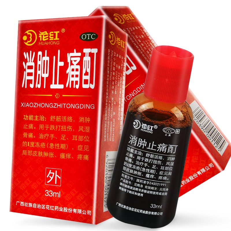 花红 消肿止痛酊33ml 5盒装