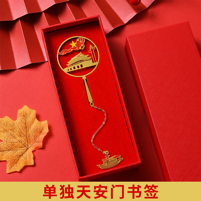 政治生日金属书签七一入党党节红色政治爱国主义学习 书签 礼盒