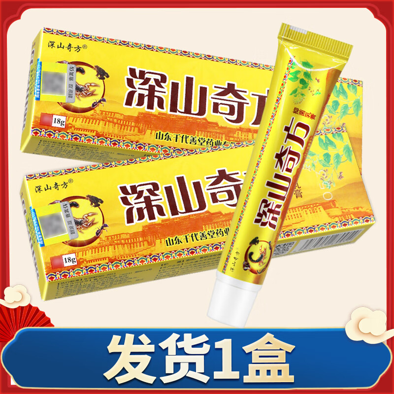 【京药房直发】深山奇方抑菌乳膏18g皮肤外用软膏透骨膏 抑菌膏1盒