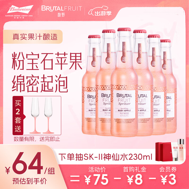 馥野百威果酿起泡酒 微醺 果酒 鸡尾酒 苹果味275ml*6瓶 女生低度酒