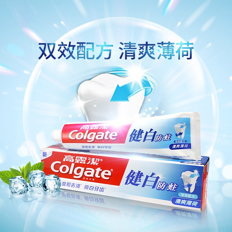 高露洁健白防蛀牙膏家庭装双效配方牙齿清爽薄荷清新口气 健白防蛀 90g*2支 +冰爽120g*2
