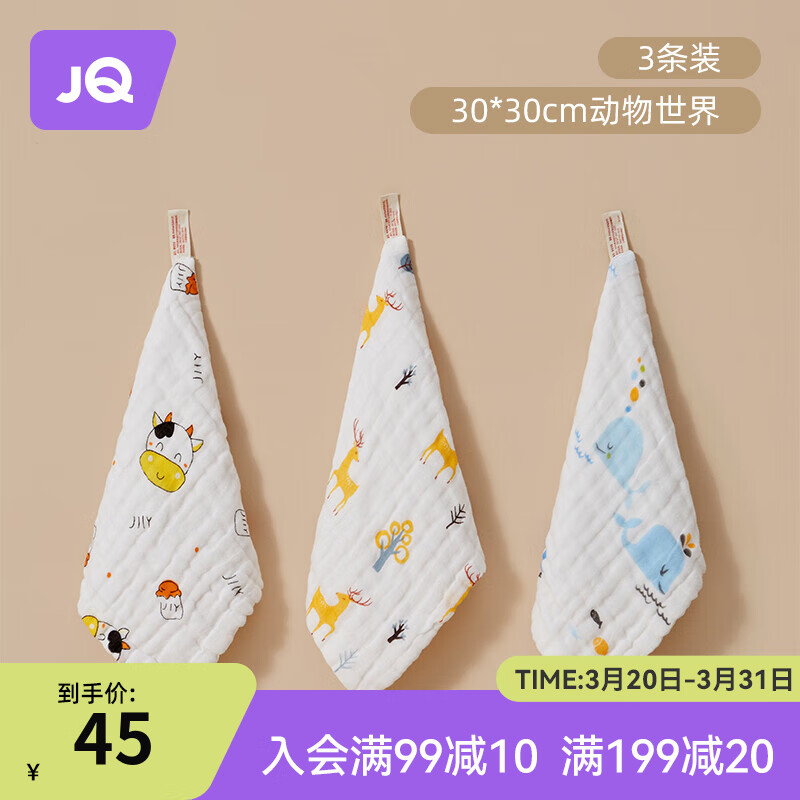 婧麒口水巾婴儿小方巾新生儿超软宝宝专用洗脸巾纯棉纱布毛巾儿童 3条装：25*25(动物世界)怎么样,好用不?