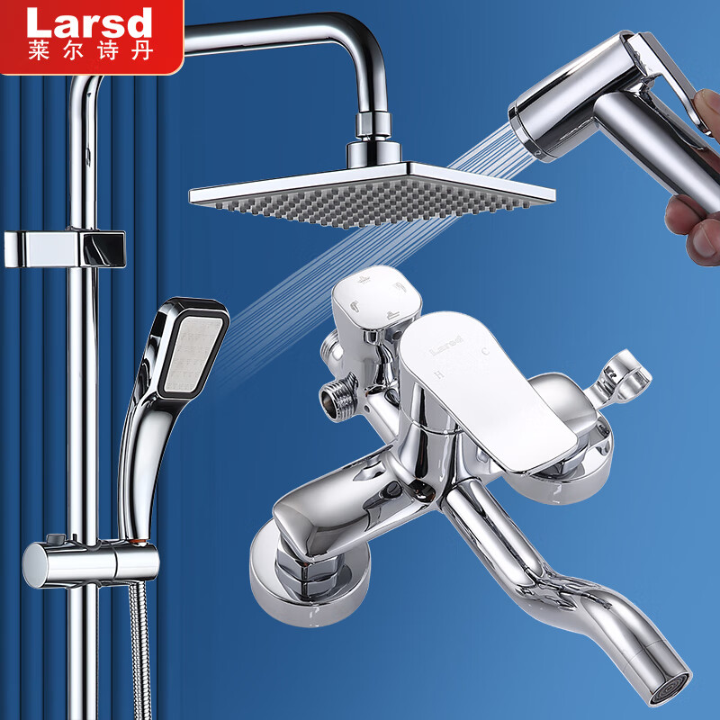 莱尔诗丹(larsd) 淋浴花洒套装龙头妇洗器全铜主体增压花洒喷头套装