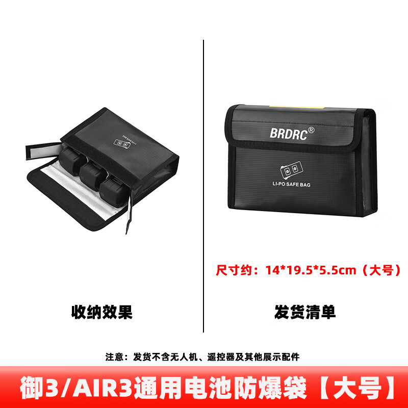 BRDRC适用大疆AIR3无人机收纳包飞机包RC 2带屏遥控器收纳盒主机包配件 【AIR 3】电池收纳袋-大号 适用大疆AIR 3专用收纳配件