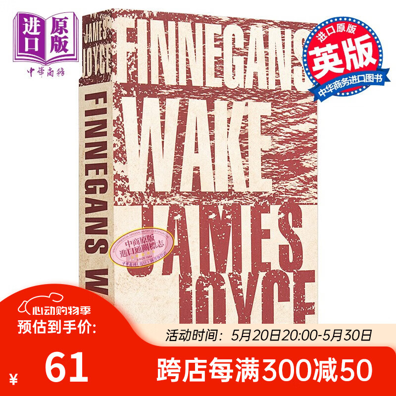芬尼根的守灵夜 英文原版 Finnegans Wake James Joyce