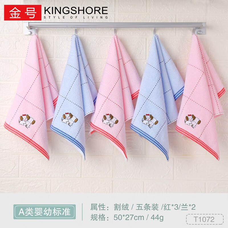 金号5条儿童毛巾纯棉A类全棉宝宝洗脸巾柔软舒适强吸水婴儿擦汗小毛巾 T55混色5条装