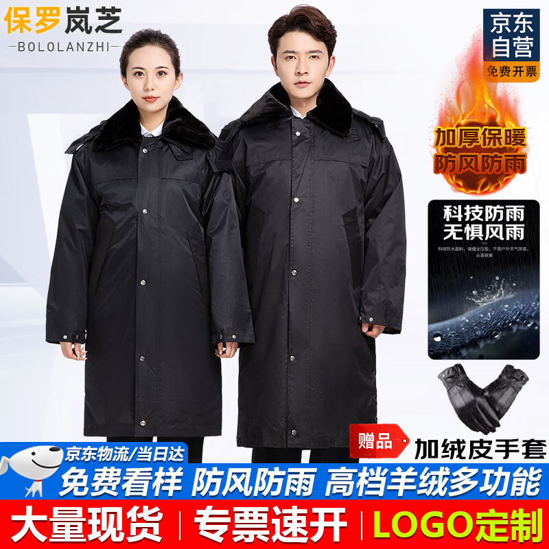 保羅嵐芝加長(zhǎng)款軍大衣男冬季加厚保暖東北戶外冷庫(kù)防寒保安大衣棉服可定制