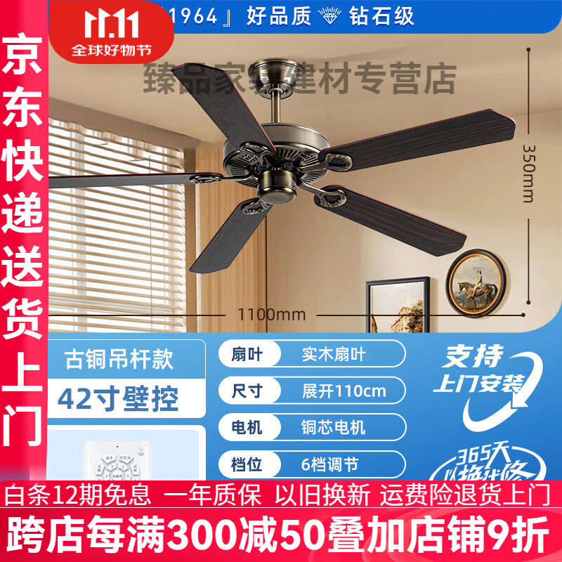42寸木叶6档大风铜芯电机正反