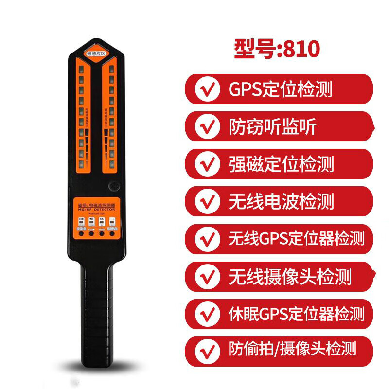 反竊聽防跟蹤檢測儀汽車定位無線gps探測儀信號掃描探測器 顏色隨機(jī)發(fā) DS810探測定位+監(jiān)聽+車行使用+汽修理廠款使用