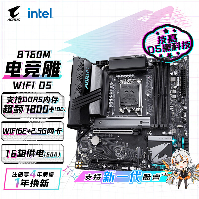 技嘉 B760 WIFI M AORUS PRO AX DDR5 图 2