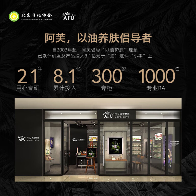 阿芙(AFU)马鞭草酮迷迭香纯露发酵水 平衡调理改善闭口送礼物 500ml+125ml