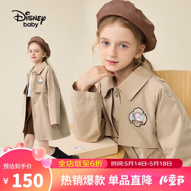 迪士尼（DISNEY）童装儿童女童梭织风衣外套英伦学院甜上衣24春秋DB331IE20卡其150