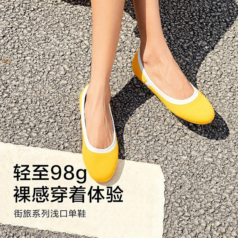 蕉下（beneunder）单鞋女鞋春夏款浅口单鞋休闲平底鞋女 软底鞋 【圆头】落日黄 37使用感如何?