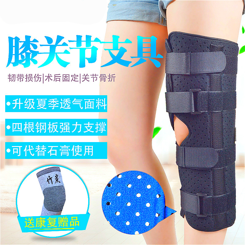 jd膝关节支具儿童透气护膝固定支具膝关节夹板成人儿童韧带撕裂髌