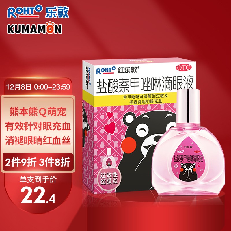日本乐敦眼药水：抗疲劳、过敏性结膜炎，价格历史走势