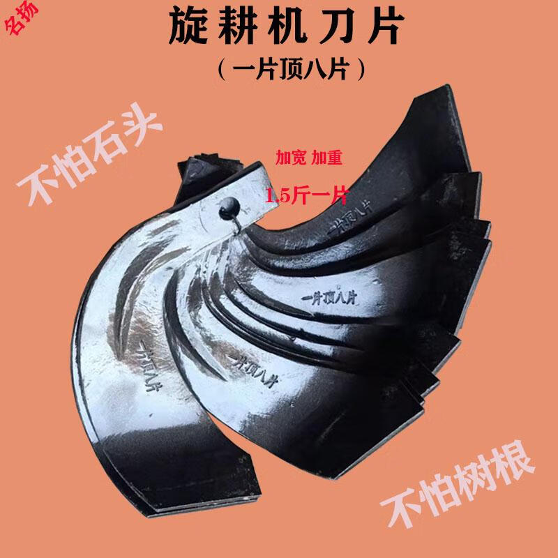 mdng农机配件一顶八245型豪丰硬地旋耕机刀片刀王拖拉机深耕耙齿 20片