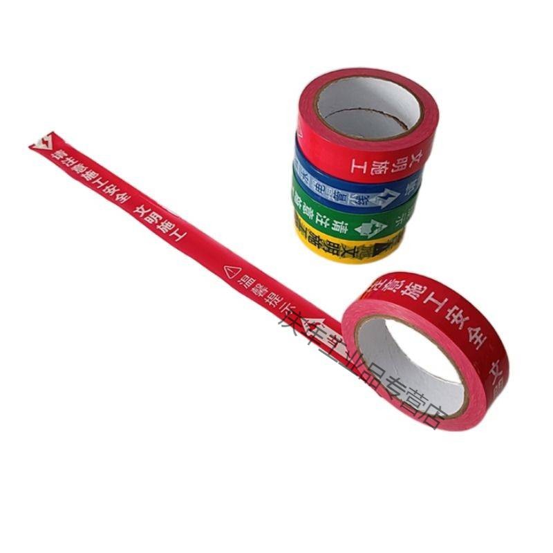 标识胶带施工安全管道保护贴地膜保护胶带 红底白字 3cm宽度50米长
