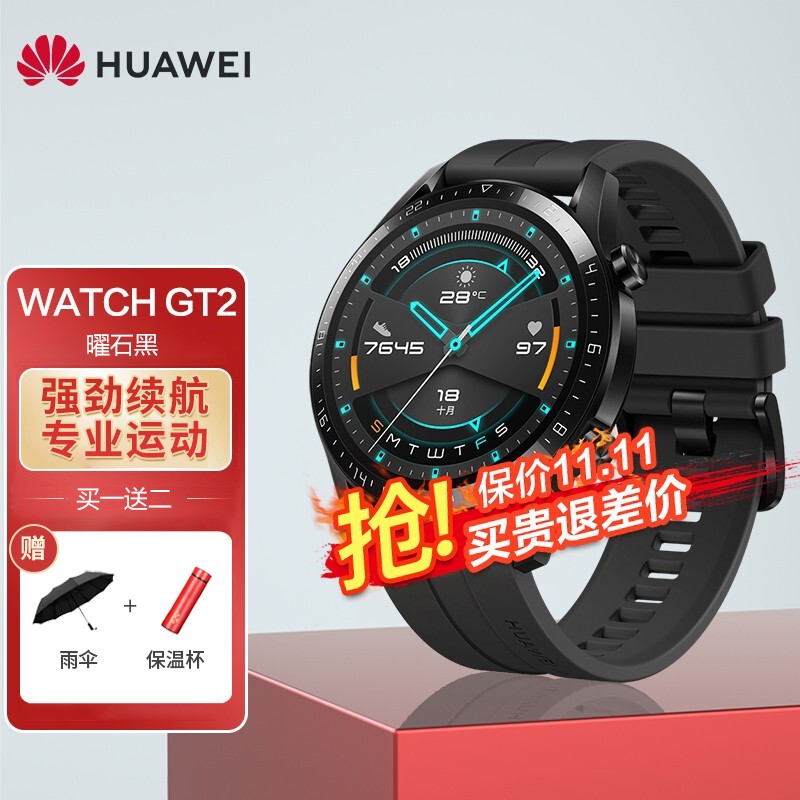 华为（HUAWEI） 智能手表Watch GT 2男女通用成人蓝牙穿戴运动手表心率监测防水46mm 「曜石黑」运动版46mm