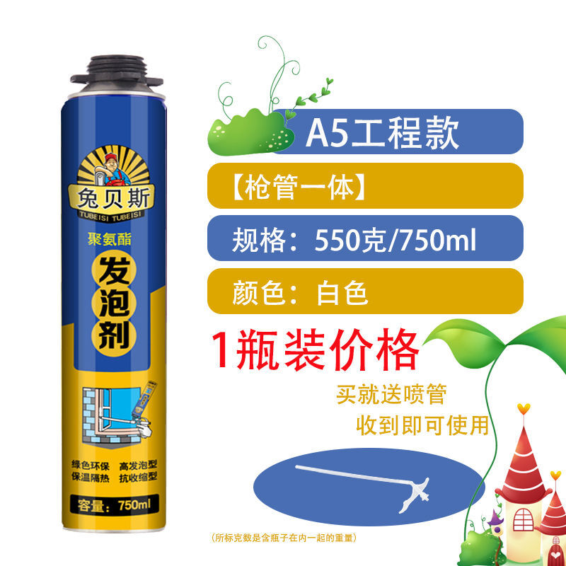 泡沫胶填缝剂门窗填缝剂堵窟窿聚氨酯发泡剂发泡胶管式式胶 a5工程款