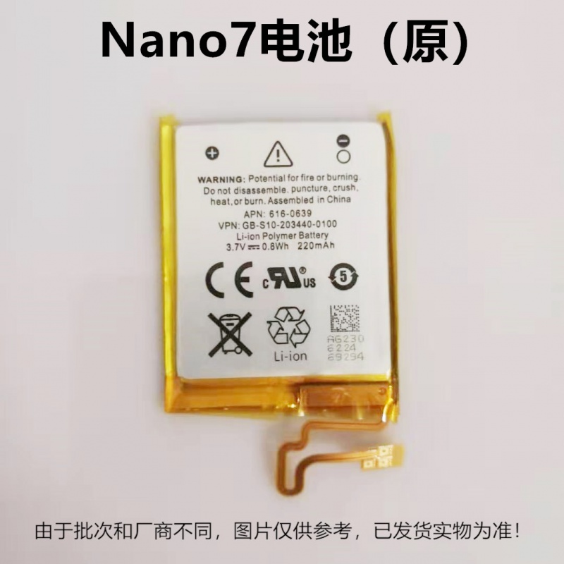 CLCEY.XAYVG适用IPOD touch na 2 3 4电池NANO5 6 7电池 换原农机配件 nano7电池 原装(单电池) 需焊接怎么看?