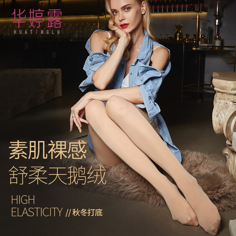 华婷露(Huatinglu) 连裤袜女打底裤光腿神器高弹不勒裸感美体连裤袜光腿黑肉色显瘦 两条装-黑色+肤色 120D中透肉(适合90-140斤)