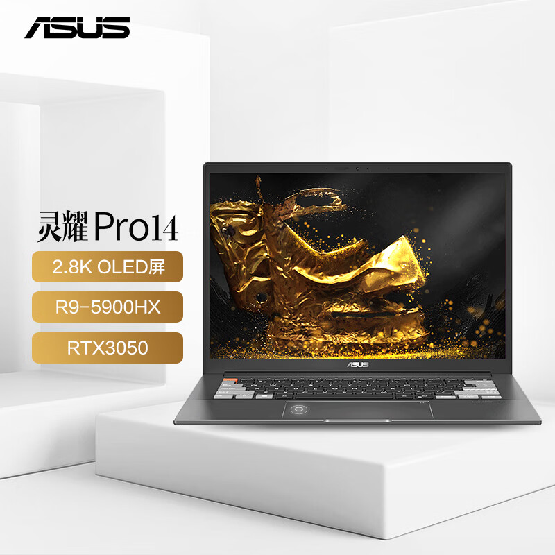 华硕灵耀Pro14 标压锐龙2.8K OLED游戏性能设计轻薄笔记本电脑(R9-5900HX 16G 512 RTX3050 DCI-P3 600nit)黑