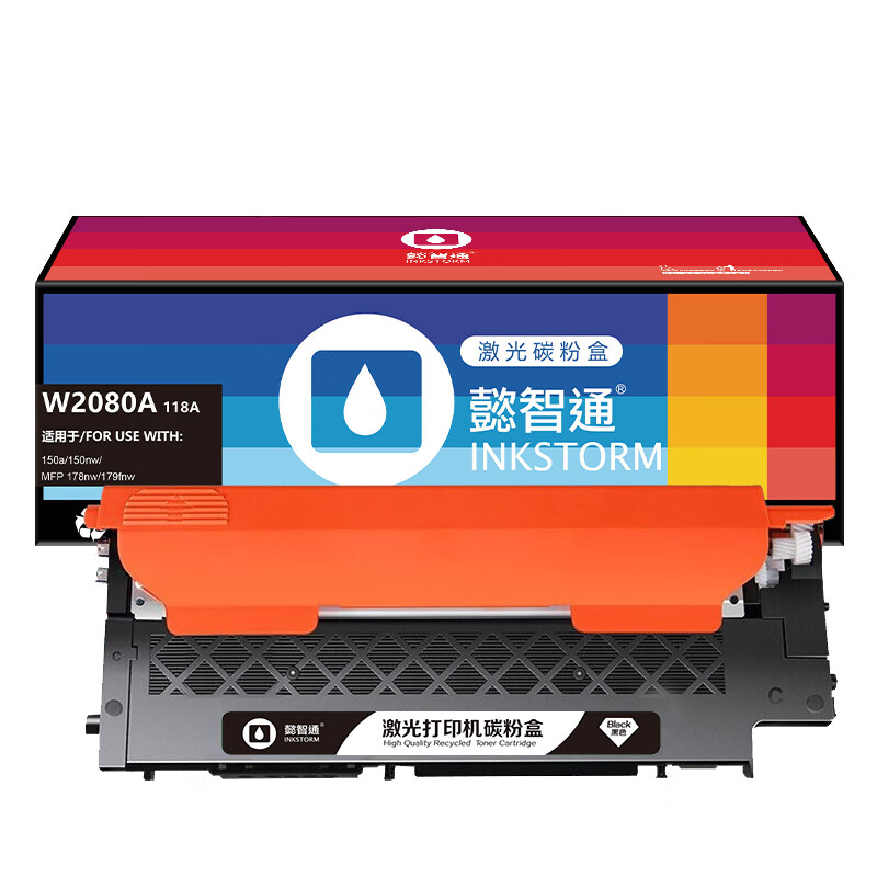 懿智通YZT W2080A(118A)黑色硒鼓(带芯片)-1K 适用于：惠普 HP Color Laser 178nw/179fnw/150a/nw