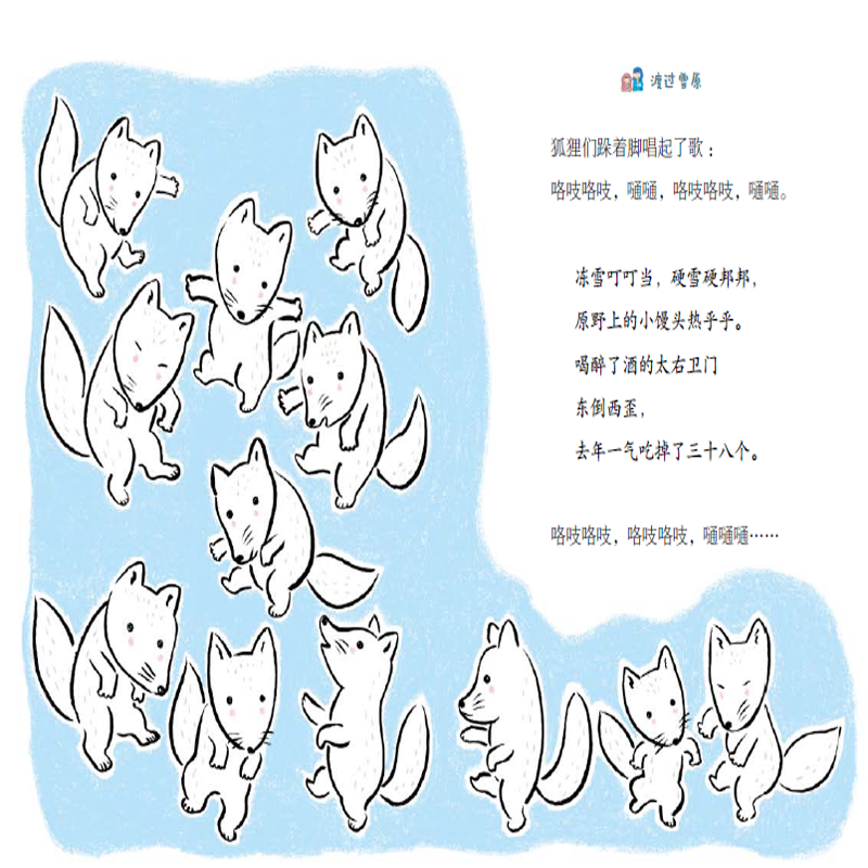 宫泽贤治小森林童话山梨·银杏果