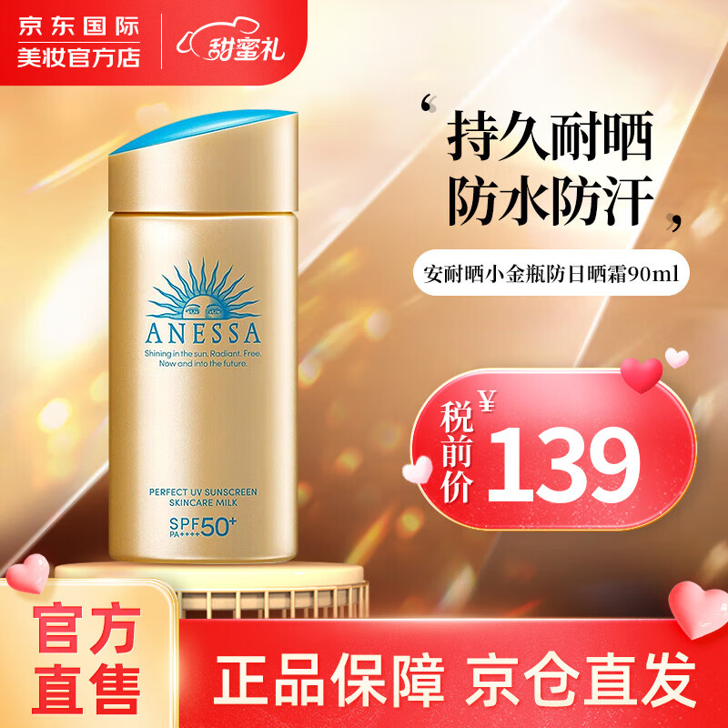 看防晒历史价格网站|防晒价格历史