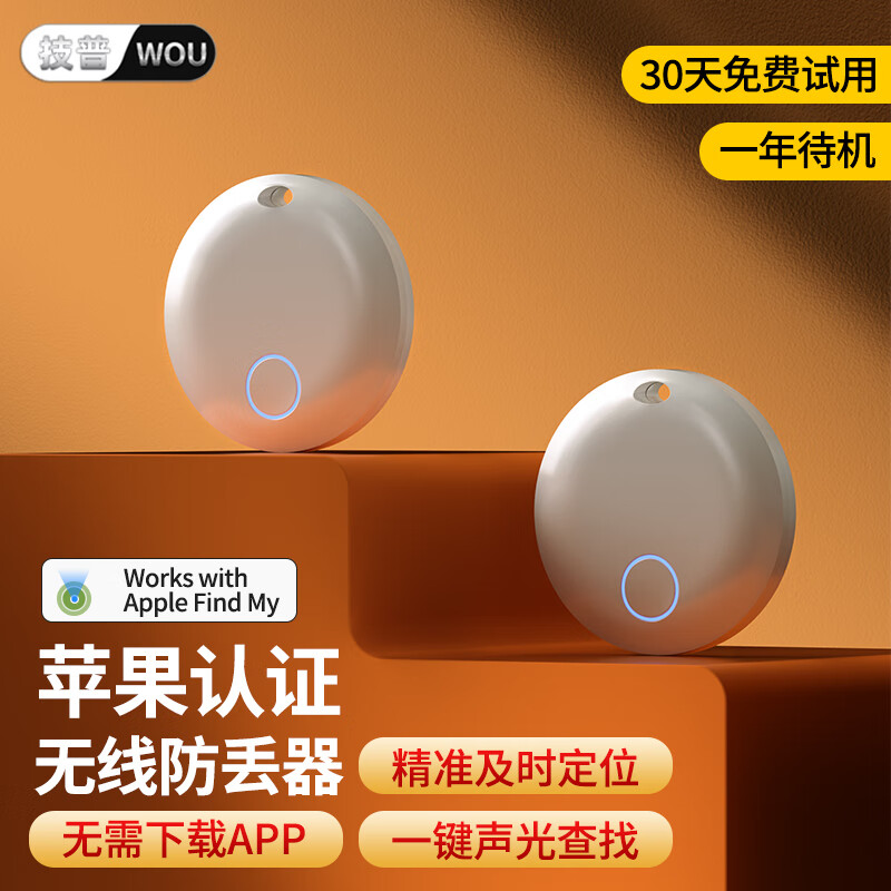 技普airtag无线追踪器gps定位老年人儿童车钥匙行李蓝牙防丢神器