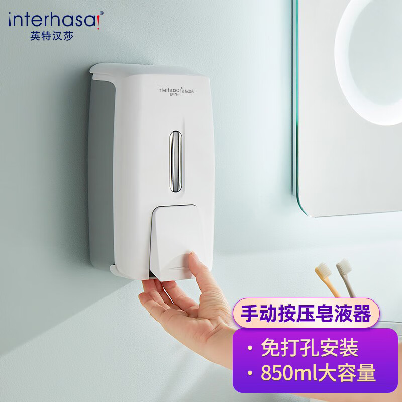 英特汉莎（interhasa!）F9088 壁挂式手动皂液器按压给皂器厨房洗洁精瓶洗手液盒子免打孔