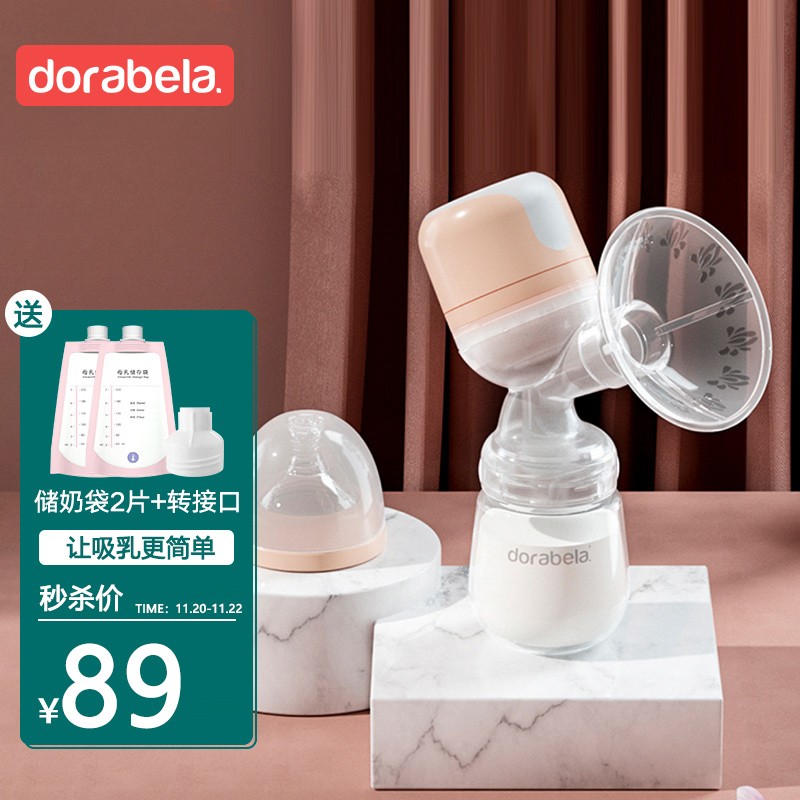 多啦贝啦 Dora bela 6001电动吸奶器全自动挤拔奶器硅胶集乳器一体式孕产妇产后按摩催乳