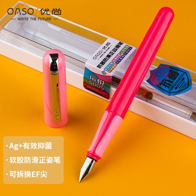 优尚钢笔（OASO）钢笔儿童钢笔学生文具三年级银离子抑菌硅胶正姿学生男女生练字笔樱花粉