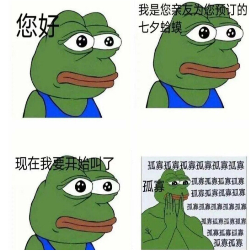 朋友帮你点的礼物闺蜜搞孤寡孤寡青蛙呱 2021 5分钟 语音 文字 表情包