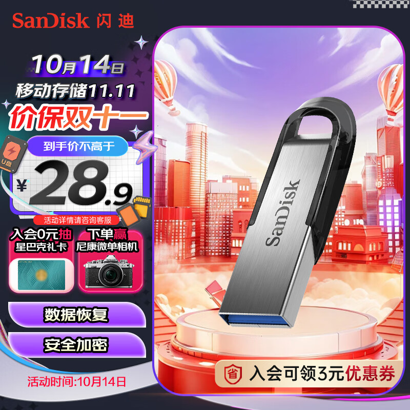 ϣSanDisk16GB U CZ73 ȫ ݻָ ѧϰ԰칫Ͷ СɱЯ  ʵ28.76Ԫ