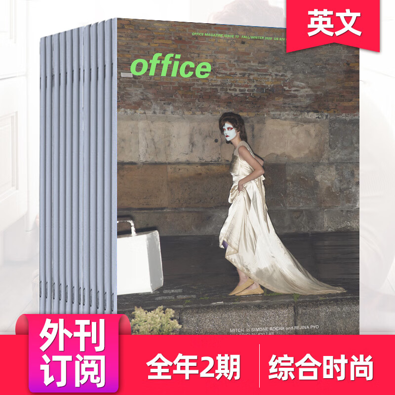 【外刊订阅】Office 独立时尚英文杂志 美国英文原版 年订2期
