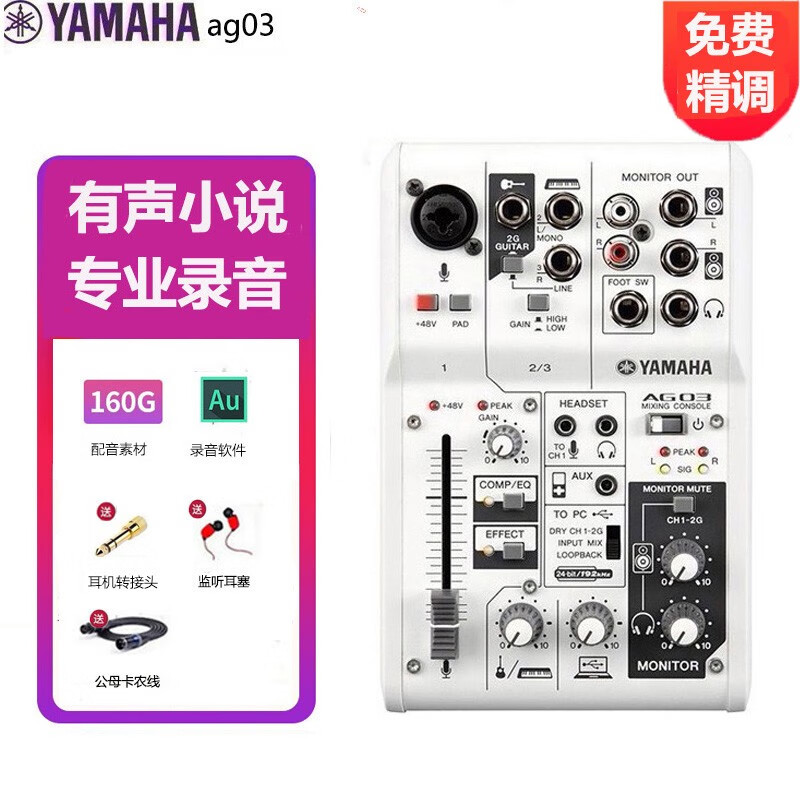 雅马哈（YAMAHA）音频