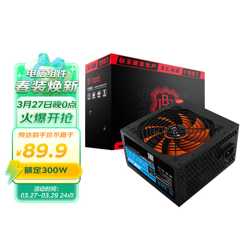 大水牛（BUBALUS）额定300W 劲强300台式电脑电源（12CM风扇/宽幅/智能温控/低待机功耗/支持背线）怎么看?