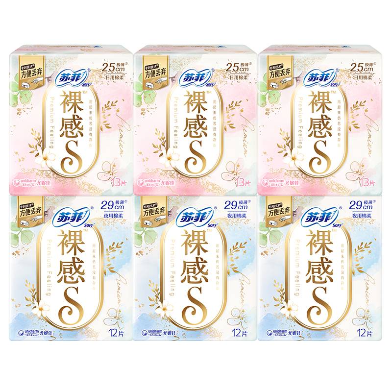 苏菲卫生巾裸感s纯棉日用夜用 1mm 裸感250 290共 75片 1组
