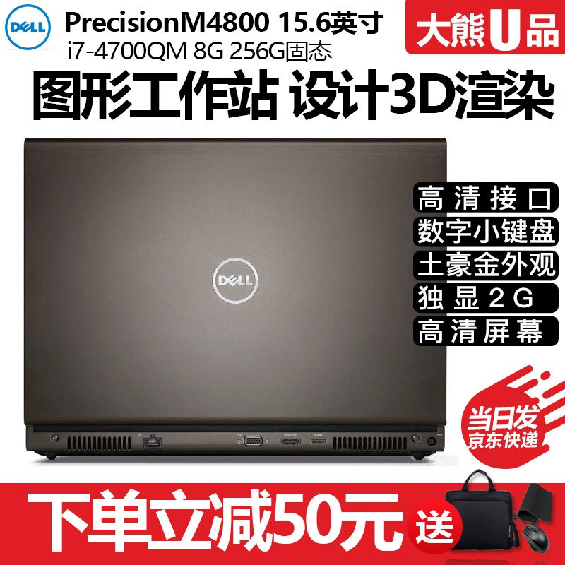 戴尔dell二手笔记本 precision7510 3551 m4800 5510设计笔记本电脑