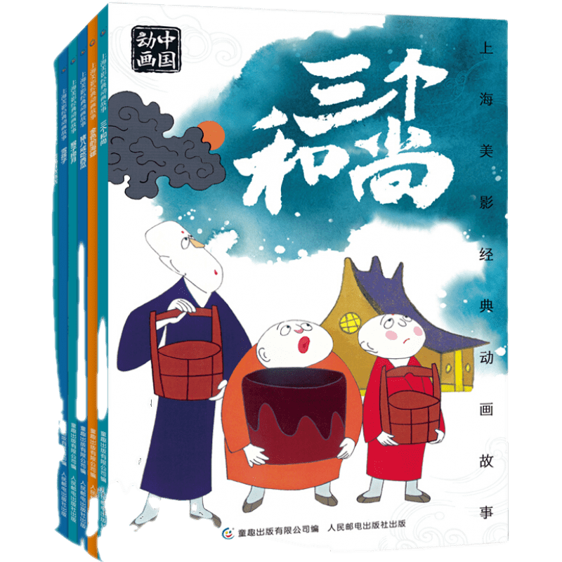 上海美影经典动画故事彩绘注音版带拼音 哪吒闹海葫芦兄弟宝莲灯3-6-9岁幼儿园绘本图画故事书小学生课外阅读书籍九色鹿阿凡提的故事 比智慧曹冲称象大闹天宫黑猫警长之翡翠之星上下三个和尚小蝌蚪找妈妈 【全