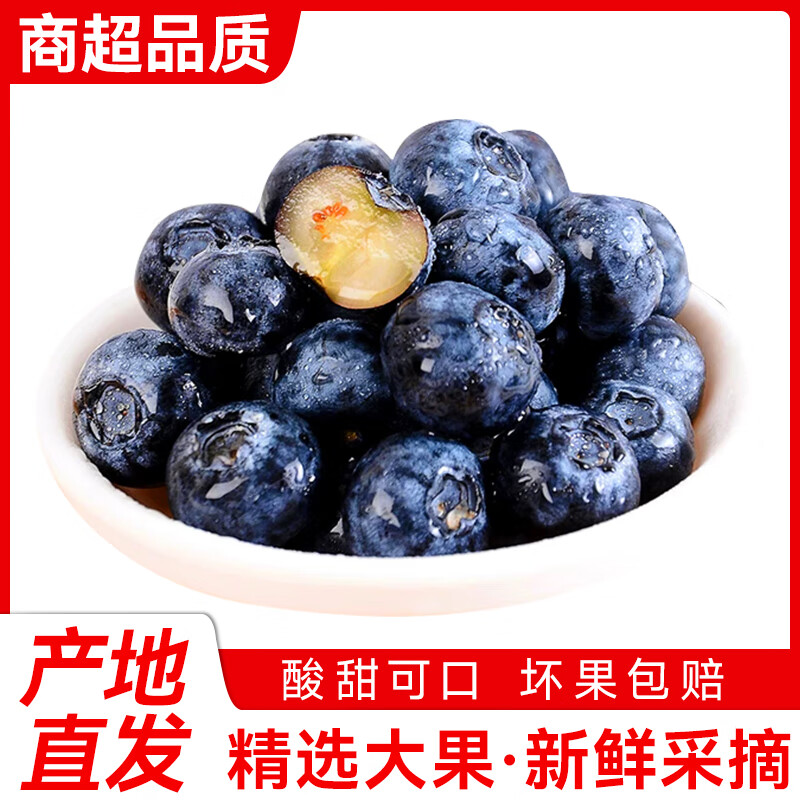 微笑果园正宗云南蓝莓新鲜水果现货 1盒 中果【每盒120-125克】