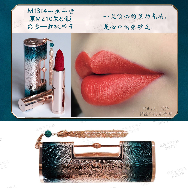 花西子 口红同心锁礼盒套装复古柔雾哑光雕花烂番茄唇膏生日礼物送