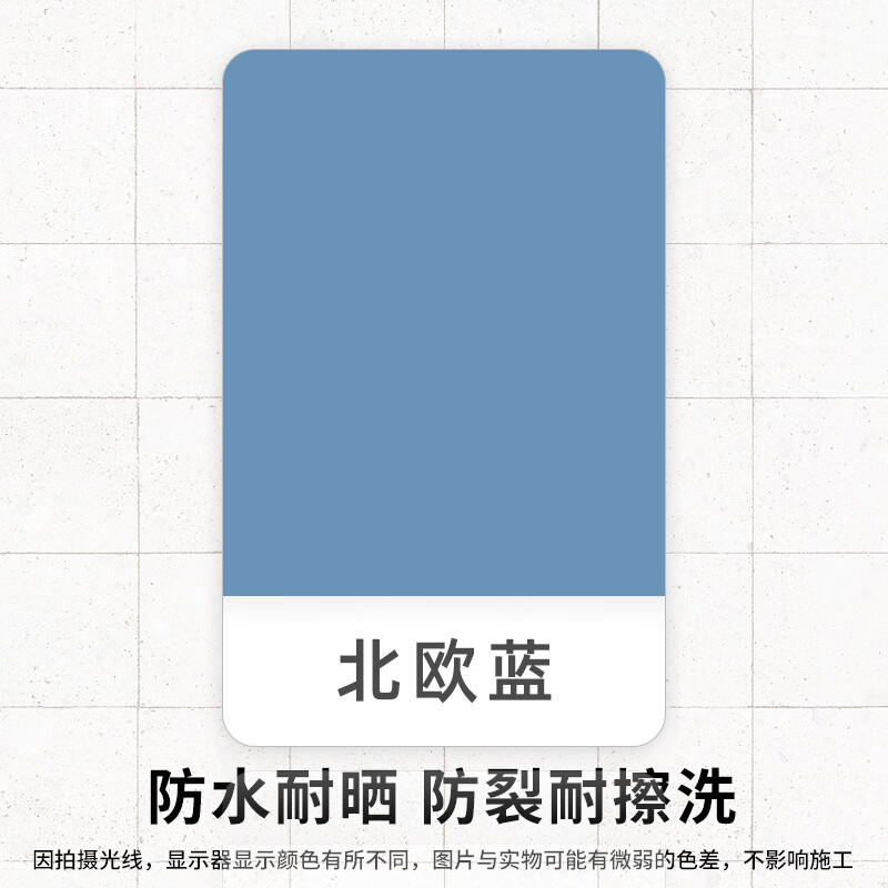 【旗舰精品】立邦漆外墙漆防水防晒户外自喷油漆涂料别墅自刷白色