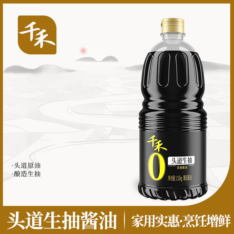 千禾酱油生抽调味 金标生抽酱油 大桶餐饮装商用酿造酱油 千禾零添加酱油头道生抽1.52kg