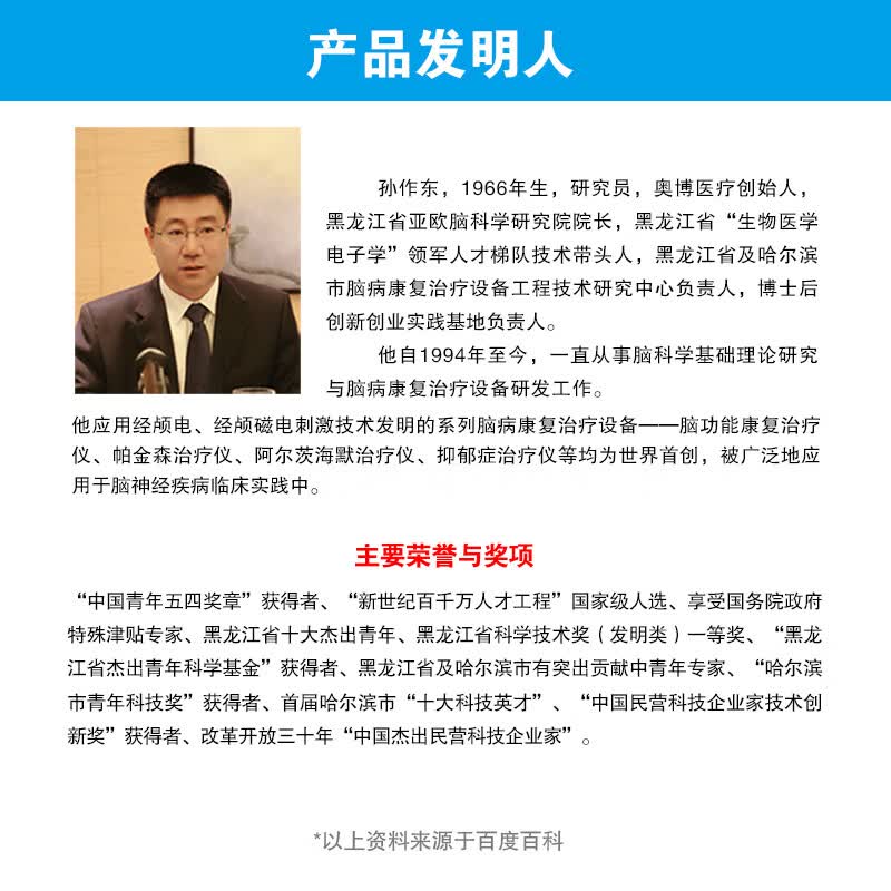 AOBO帕金森脑功能经颅磁电康复治疗仪理疗仪刺激仪医用家用旗舰款