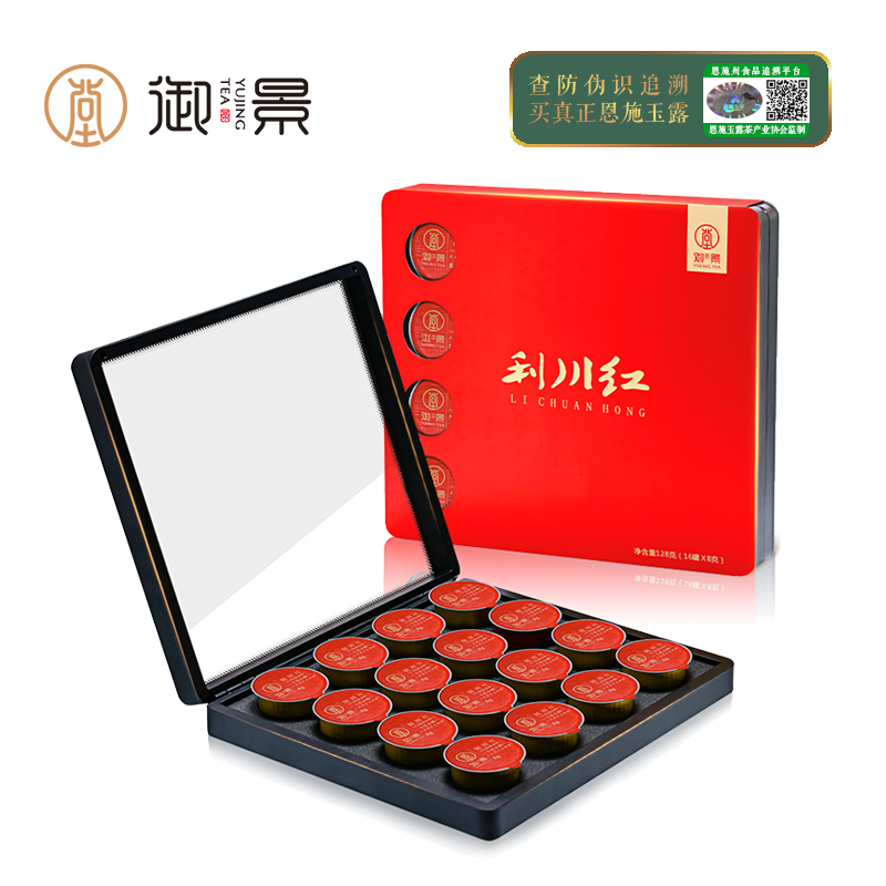 御景茶业 利川恩施红茶茶叶礼盒装利川特级浓香型红茶小罐装 8g*16罐