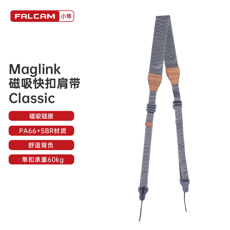 小隼小隼Maglink磁吸快拆相机背带适用索尼佳能尼康富士相机Classic肩带斜挎减压Lite微单快扣背带Pro Maglink磁吸快扣肩带Classic（雪岩灰）属于什么档次？