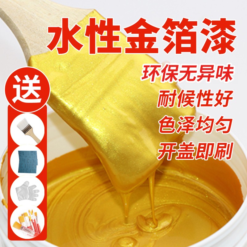 三青水性24k金粉漆金漆不掉色金色油漆金箔漆墓碑描字专用漆石膏牌匾