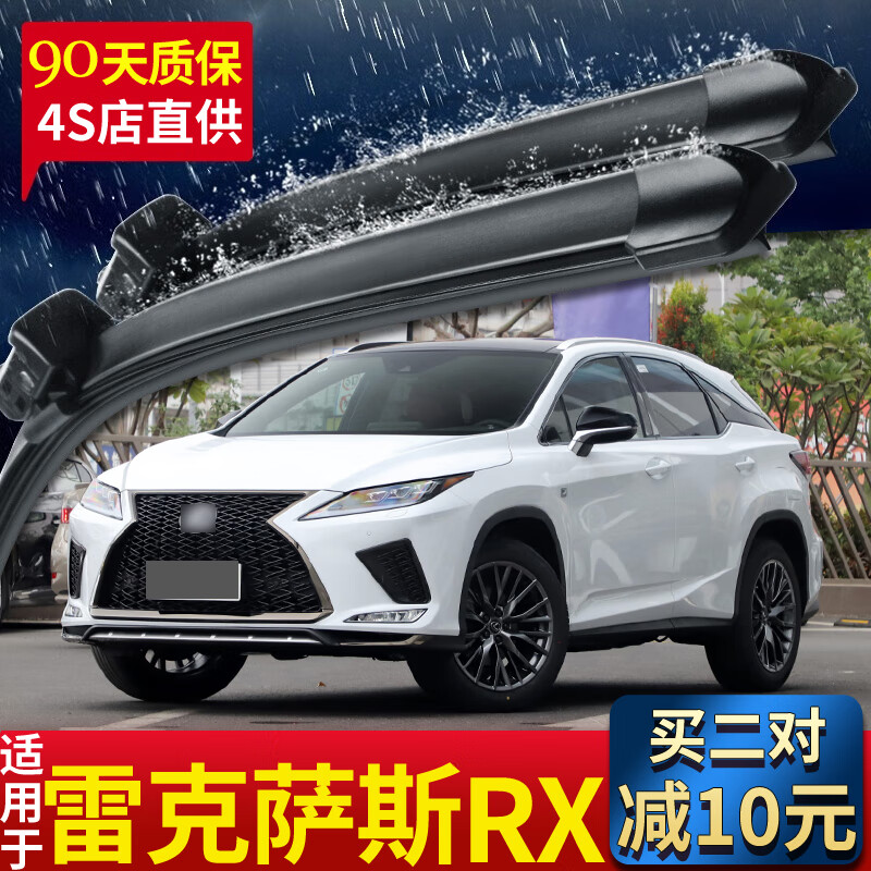 2016年款雷克萨斯rx200t